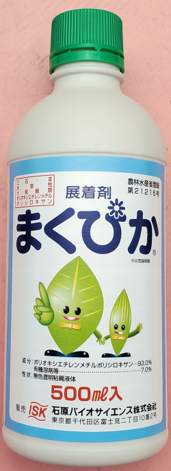 まくぴか　農薬通販ｊｐ
