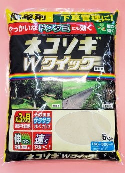 ネコソギＷクイック微粒剤　農薬通販ｊｐ
