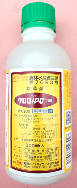 クロロIPC　農薬通販ｊｐ