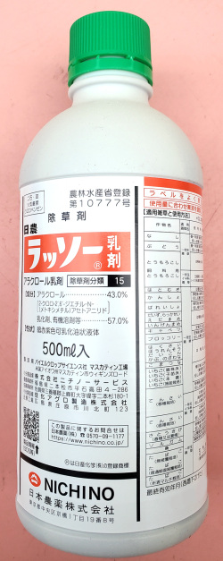 ラッソー乳剤　農薬通販ｊｐ