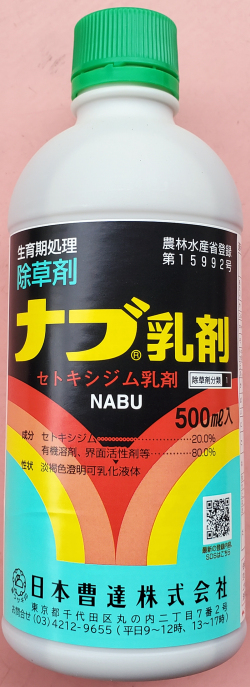 ナブ乳剤　農薬通販ｊｐ
