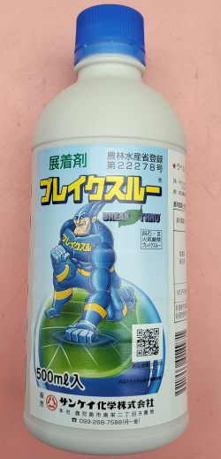 ブレイクスルー　農薬通販ｊｐ