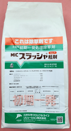 スラッシャ粒剤　農薬通販ｊｐ