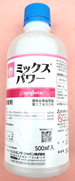 ミックスパワー　農薬通販ｊｐ