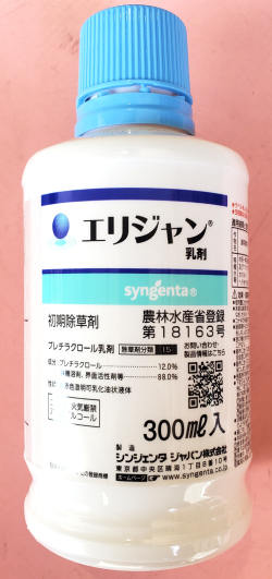 エリジャン乳剤　農薬通販ｊｐ