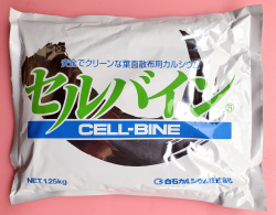 【肥料】セルバイン(1.25kg)【20,000円以上購入で送料0円 安心価格】