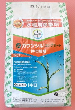 カウンシルコンプリート１キロ粒剤　農薬通販ｊｐ