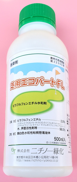 [有効期限:2027年5月まで有効]【除草剤】芝用エコパートFL (500ml)【20,000円以上購入で送料0円 安心価格】
