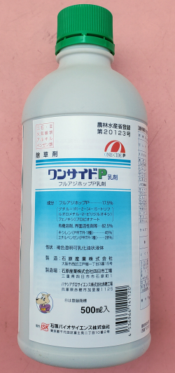 ワンサイドP乳剤　農薬通販ｊｐ