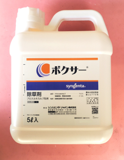 ボクサー　農薬通販ｊｐ