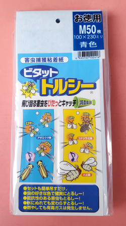 トルシーM50P青　農薬通販ｊｐ