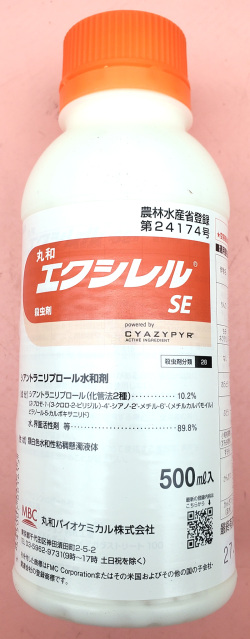 エクシレルSE　農薬通販ｊｐ