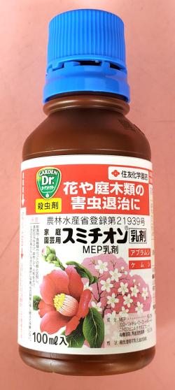 スミチオン乳剤　農薬通販ｊｐ