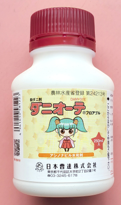 ダニオーテフロアブル　農薬通販ｊｐ