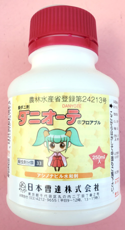 ダニオーテフロアブル　農薬通販ｊｐ