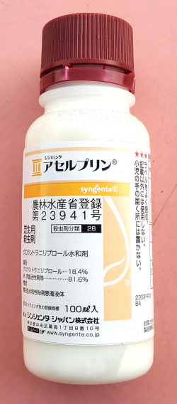 アセルプリン　農薬通販ｊｐ