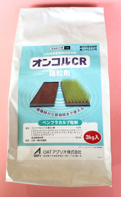 オンコルCR箱粒剤　農薬通販ｊｐ