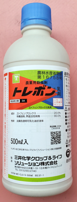 トレボン乳剤　農薬通販ｊｐ
