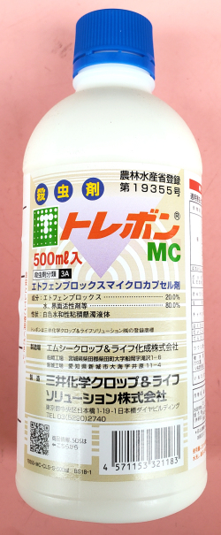 トレボンMC　農薬通販ｊｐ