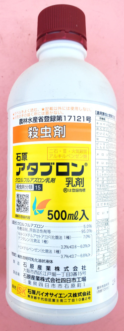アダプロン乳剤　農薬通販ｊｐ