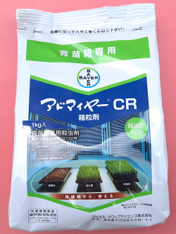 アドマイヤーＣＲ箱粒剤　農薬通販ｊｐ