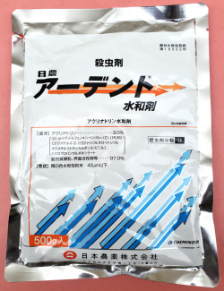 アーデント水和剤　農薬通販ｊｐ