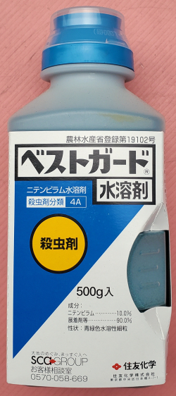 ベストガード水溶剤　農薬通販ｊｐ