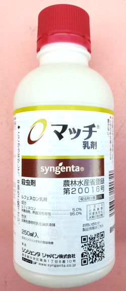 マッチ乳剤　農薬通販ｊｐ