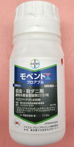 モベントフロアブル　農薬通販ｊｐ