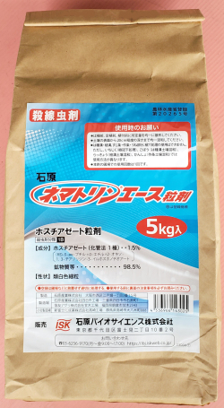 ネマトリンエース粒剤　農薬通販ｊｐ
