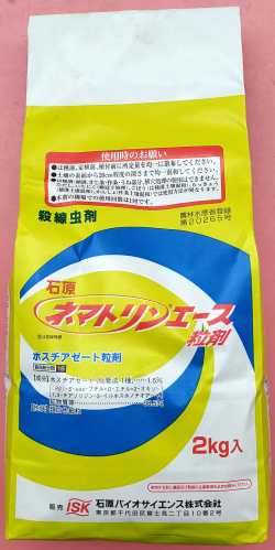 ネマトリンエース粒剤　農薬通販ｊｐ