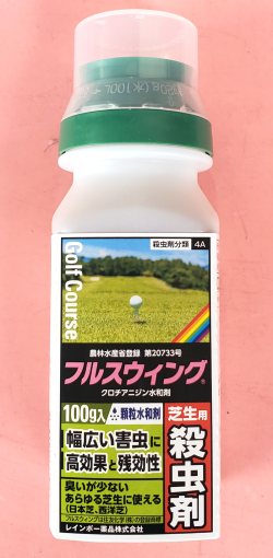 フルスウィング　農薬通販ｊｐ