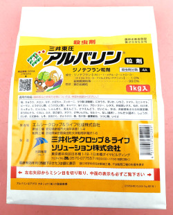 アルバリン粒剤　農薬通販ｊｐ