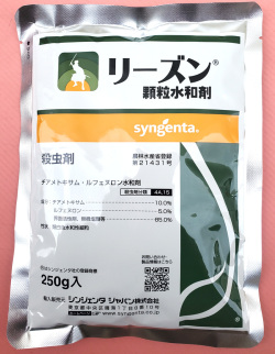リーズン顆粒水和剤　農薬通販ｊｐ