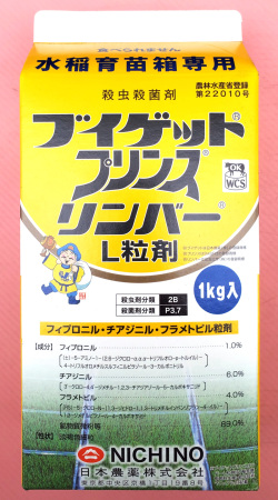 ブイゲットプリンスリンバーL粒剤　農薬通販ｊｐ