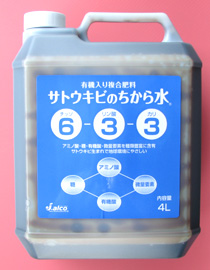 サトウキビのちから水　農薬通販ｊｐ