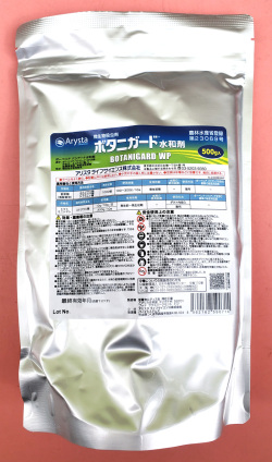 ボタニガード水和剤　農薬通販ｊｐ