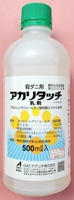 アカリタッチ　農薬通販ｊｐ
