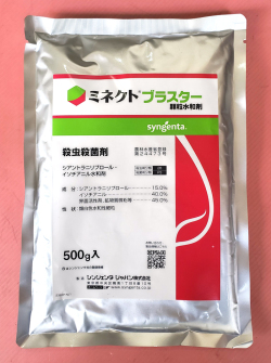 ミネクトブラスター顆粒水和剤　農薬通販ｊｐ