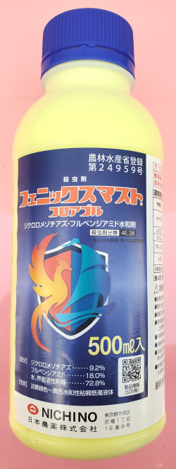 【殺虫剤】フェニックスマストフロアブル(500ml)【20,000円以上購入で送料0円 安心価格】