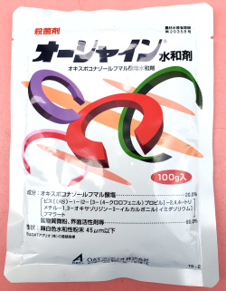 オーシャイン水和剤　農薬通販ｊｐ