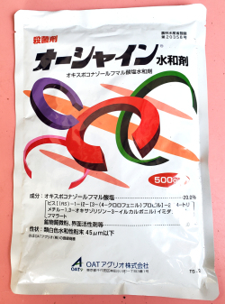 オーシャイン水和剤　農薬通販ｊｐ