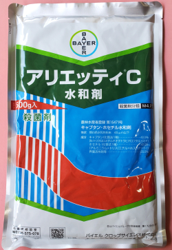 アリエッティC水和剤　農薬通販ｊｐ