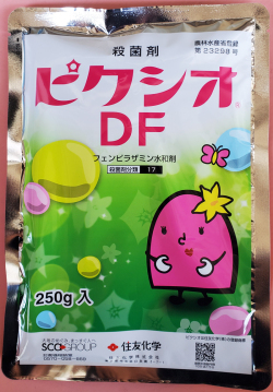 ピクシオDF　農薬通販ｊｐ