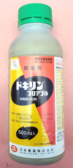 ドキリンフロアブル　農薬通販ｊｐ