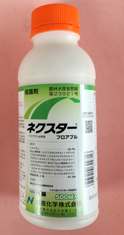 ネクスターフロアブル　農薬通販ｊｐ