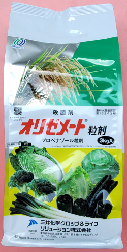 オリゼメート粒剤　農薬通販ｊｐ