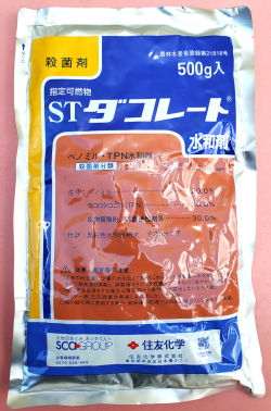 ダコレート水和剤　農薬通販ｊｐ