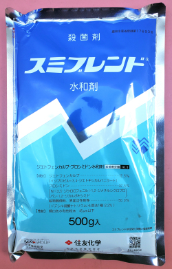 スミブレンド水和剤　農薬通販ｊｐ