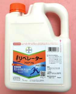 リベレーターフロアブル　農薬通販ｊｐ